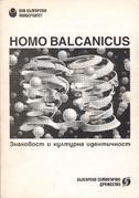 homo-balkanicus_126x181_fit_478b24840a