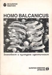 homo-balkanicus_184x250_fit_478b24840a