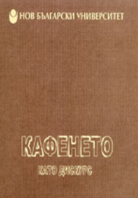 kafeneto_280x400_crop_478b24840a
