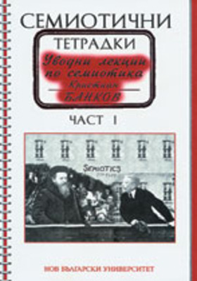 semio-notebook-01_280x400_crop_478b24840a