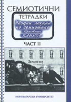 semio-notebook-02_280x400_crop_478b24840a