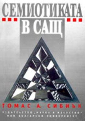 semiotics-usa_280x400_crop_478b24840a