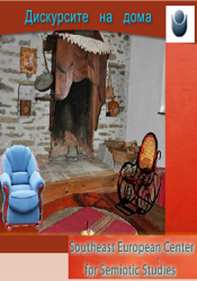 dicourse-of-home-format_280x400_crop_478b24840a