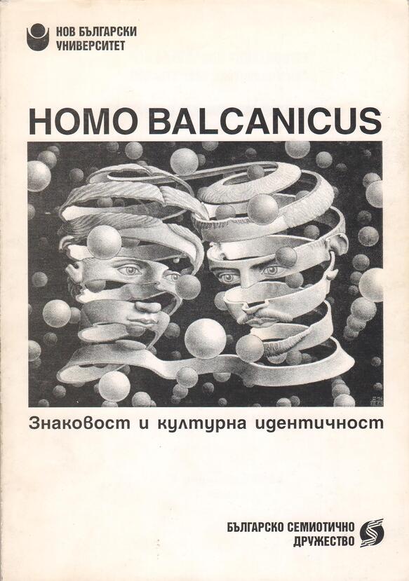 homo-balkanicus_612x830_fit_478b24840a