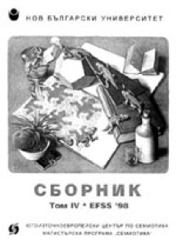 sbornik04_612x830_fit_478b24840a