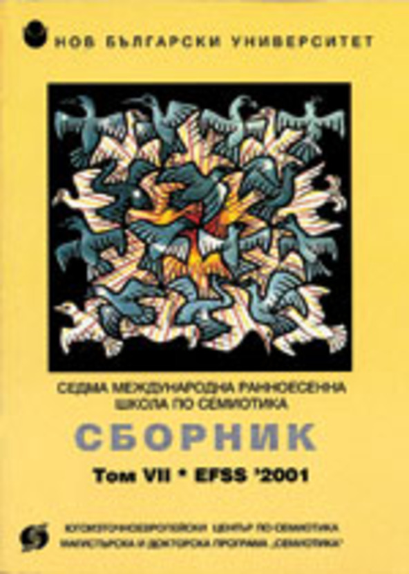 sbornik07_612x830_fit_478b24840a