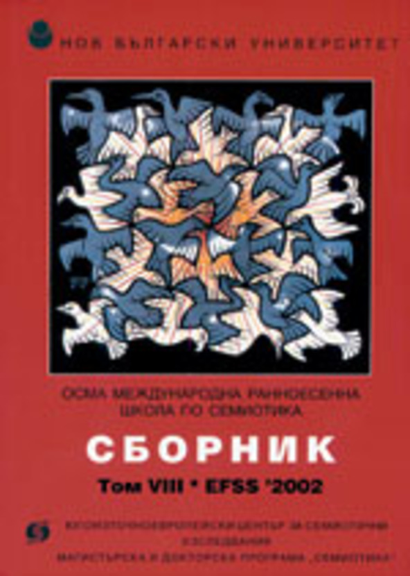 sbornik08_612x830_fit_478b24840a