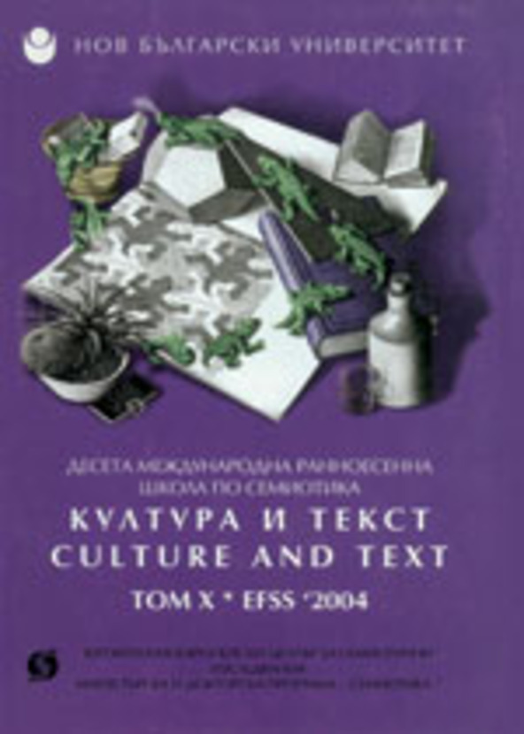 sbornik10_612x830_fit_478b24840a