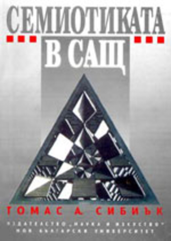semiotics-usa_612x830_fit_478b24840a