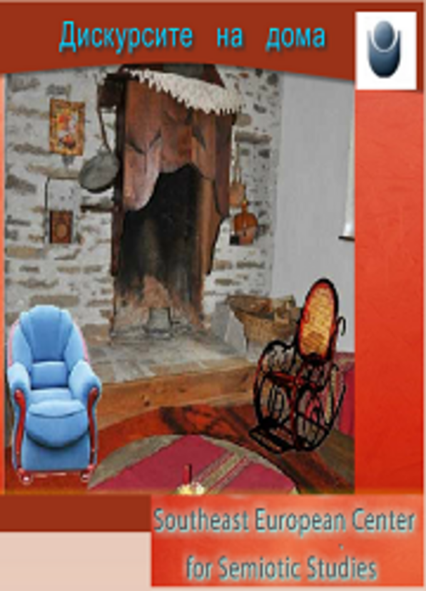 dicourse-of-home-format_612x830_fit_478b24840a