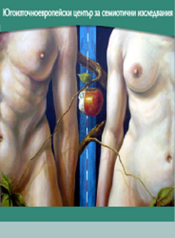 semeotics-in-everyday-life-format_612x830_fit_478b24840a