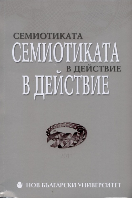 simeotika-2011_612x830_fit_478b24840a