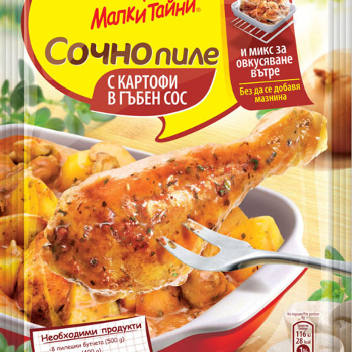 front-jucy-chiken-600-8140_700x700_crop_478b24840a