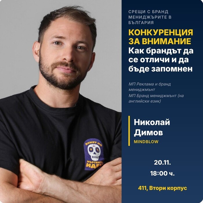 poster-nikolai-dimov_700x700_crop_478b24840a