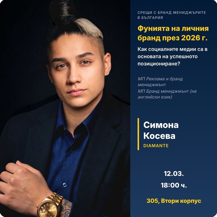 simonakoseva_700x700_crop_478b24840a